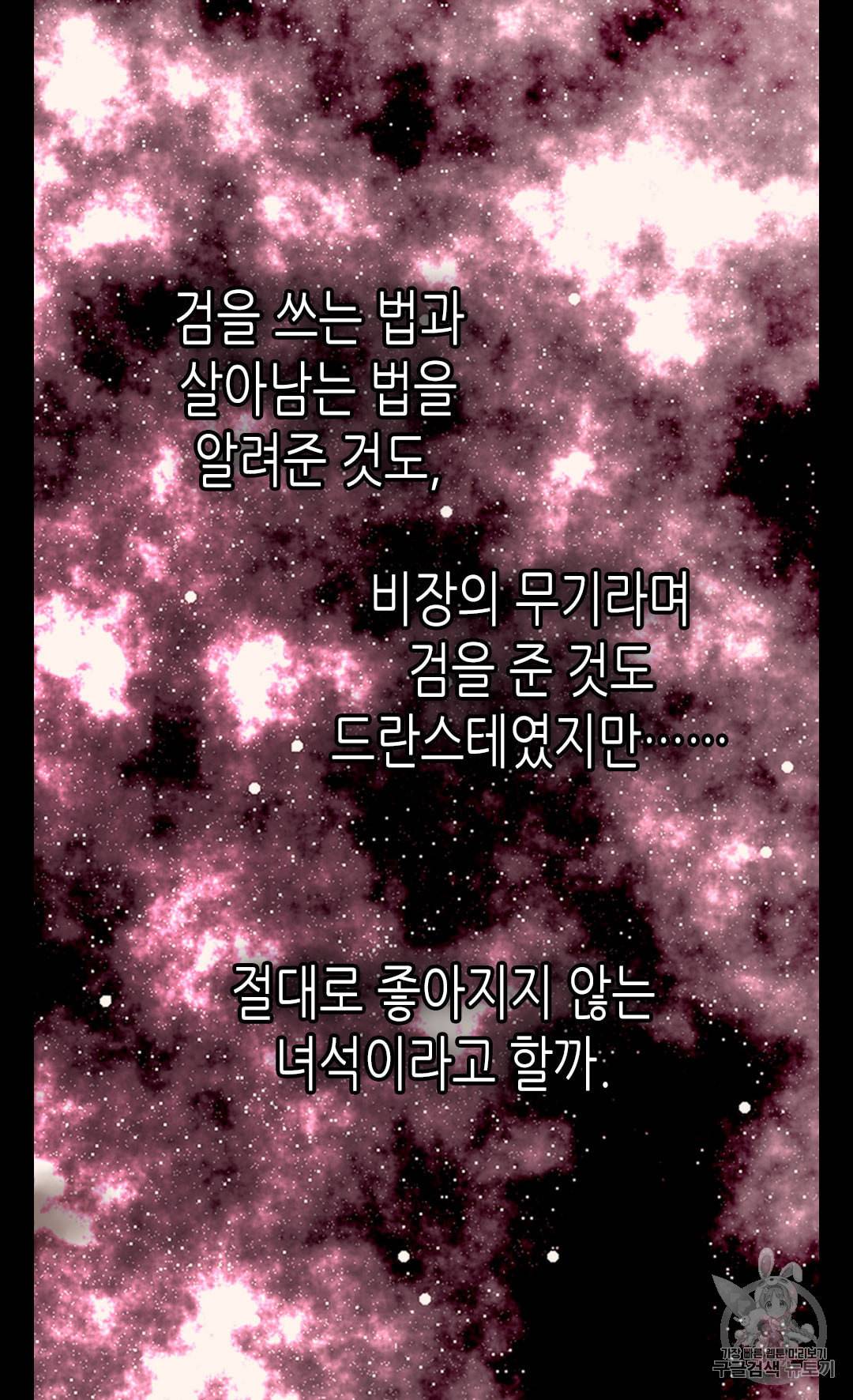황제의 외동딸 198화 6