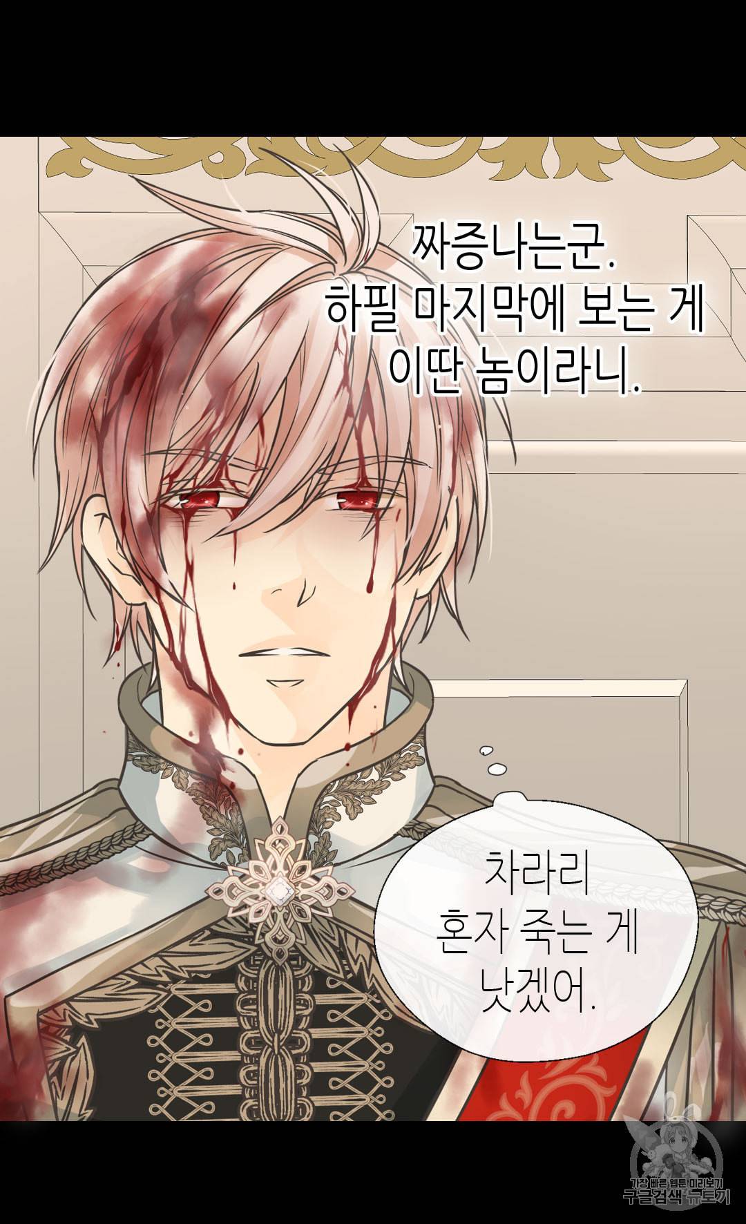 황제의 외동딸 198화 10