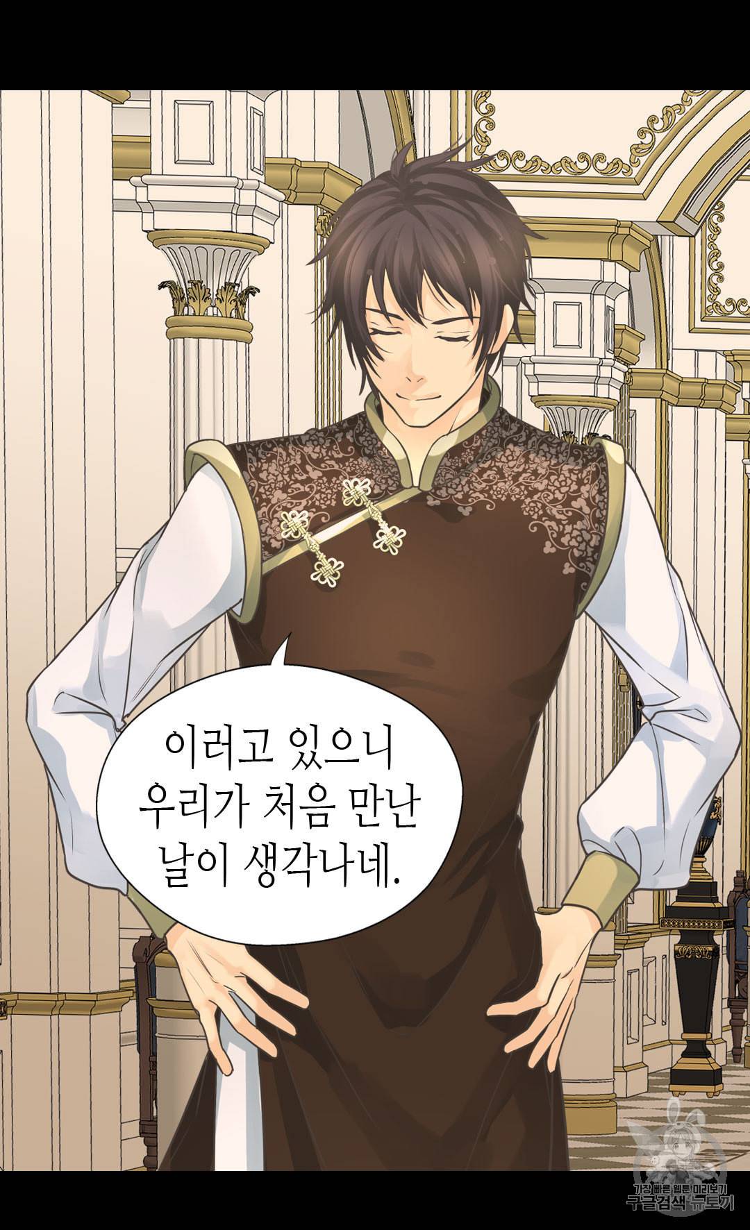 황제의 외동딸 198화 11