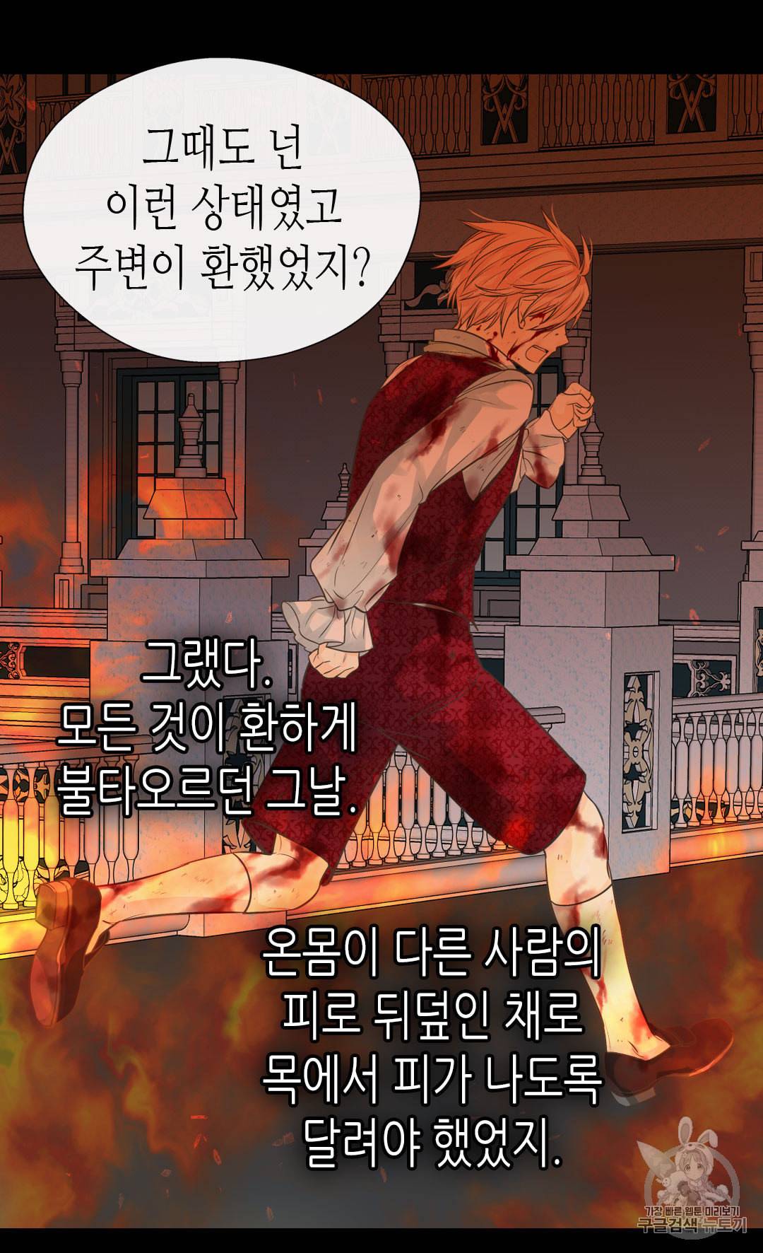 황제의 외동딸 198화 12