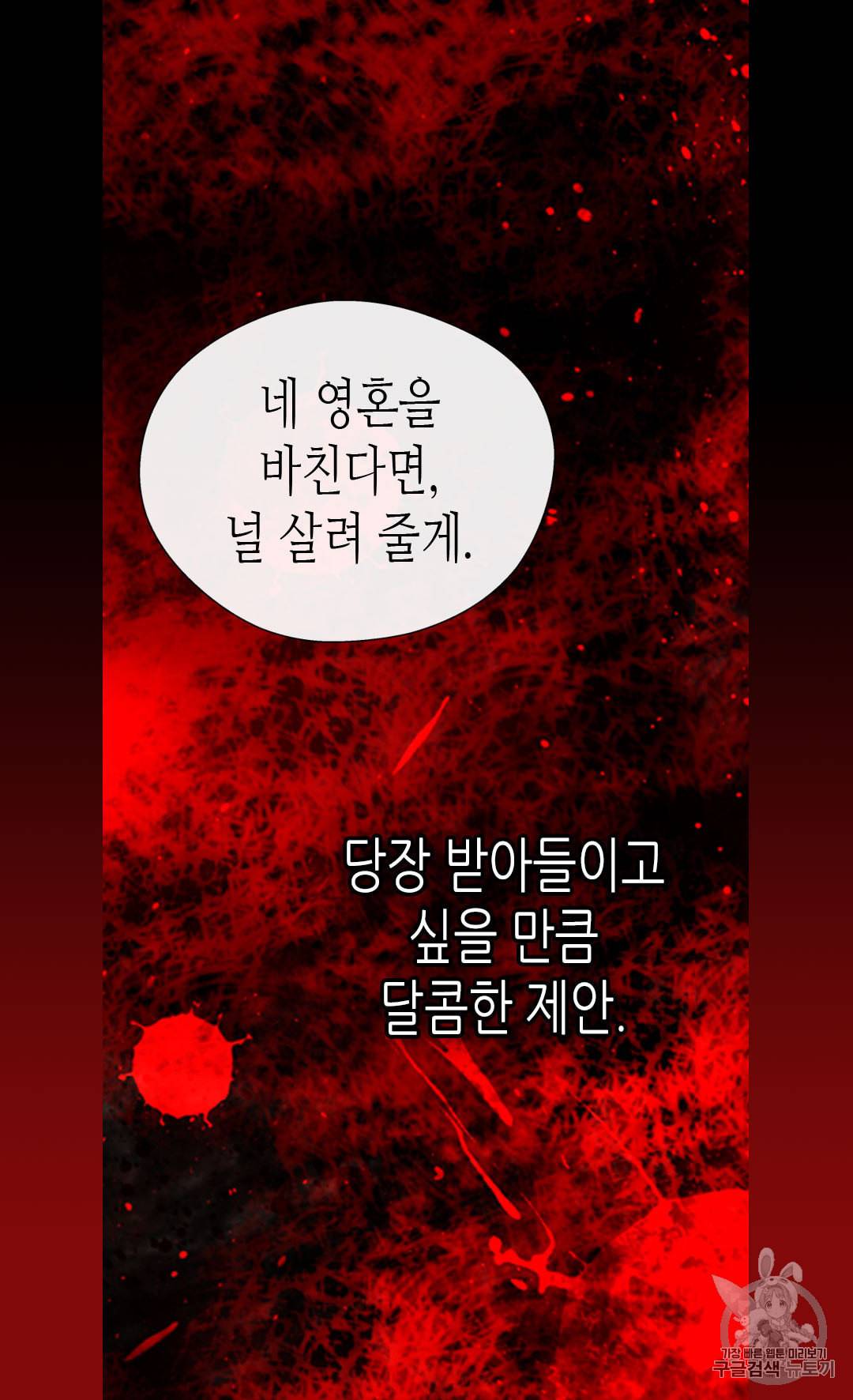 황제의 외동딸 198화 14