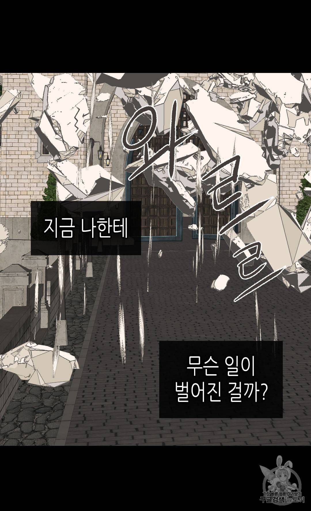 황제의 외동딸 198화 18