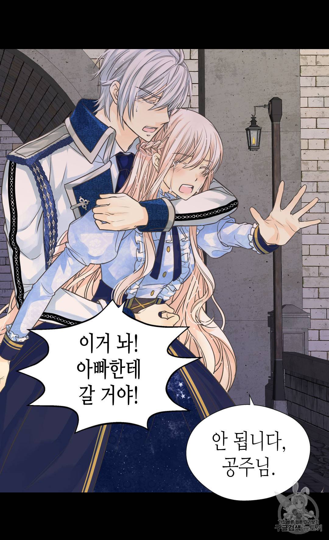 황제의 외동딸 198화 19