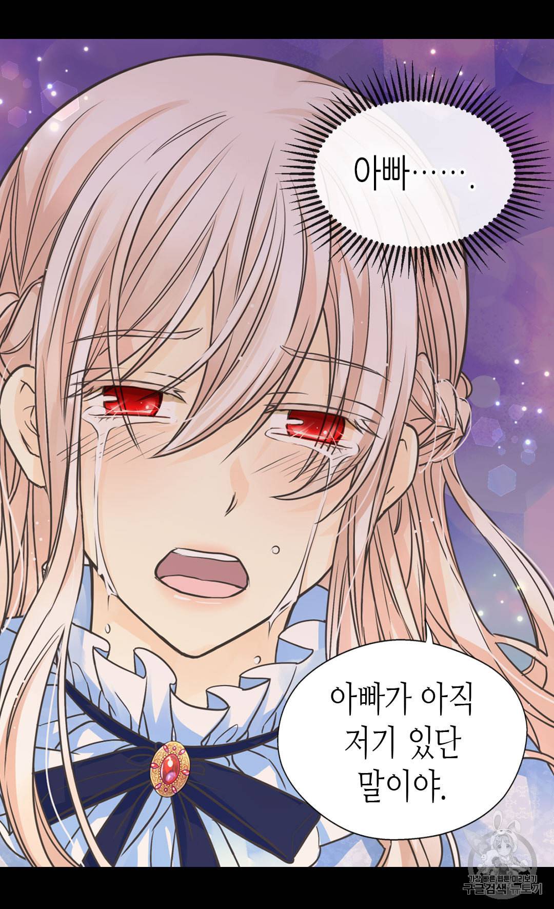 황제의 외동딸 198화 20