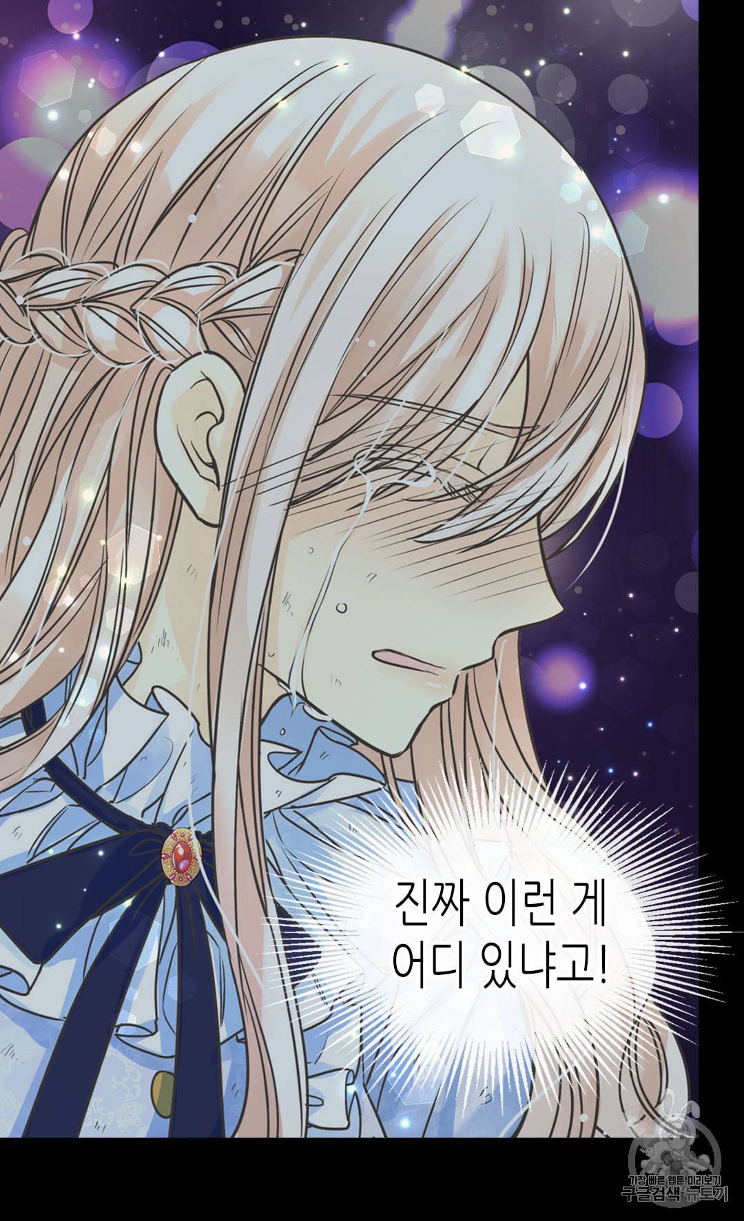 황제의 외동딸 198화 29