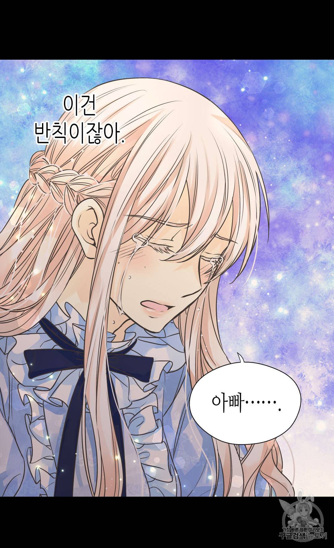 황제의 외동딸 198화 33