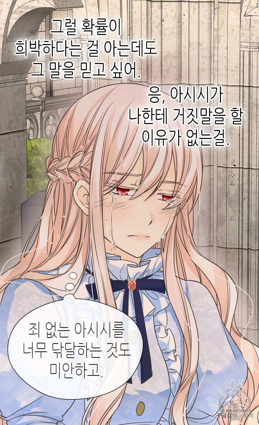 황제의 외동딸 198화 40