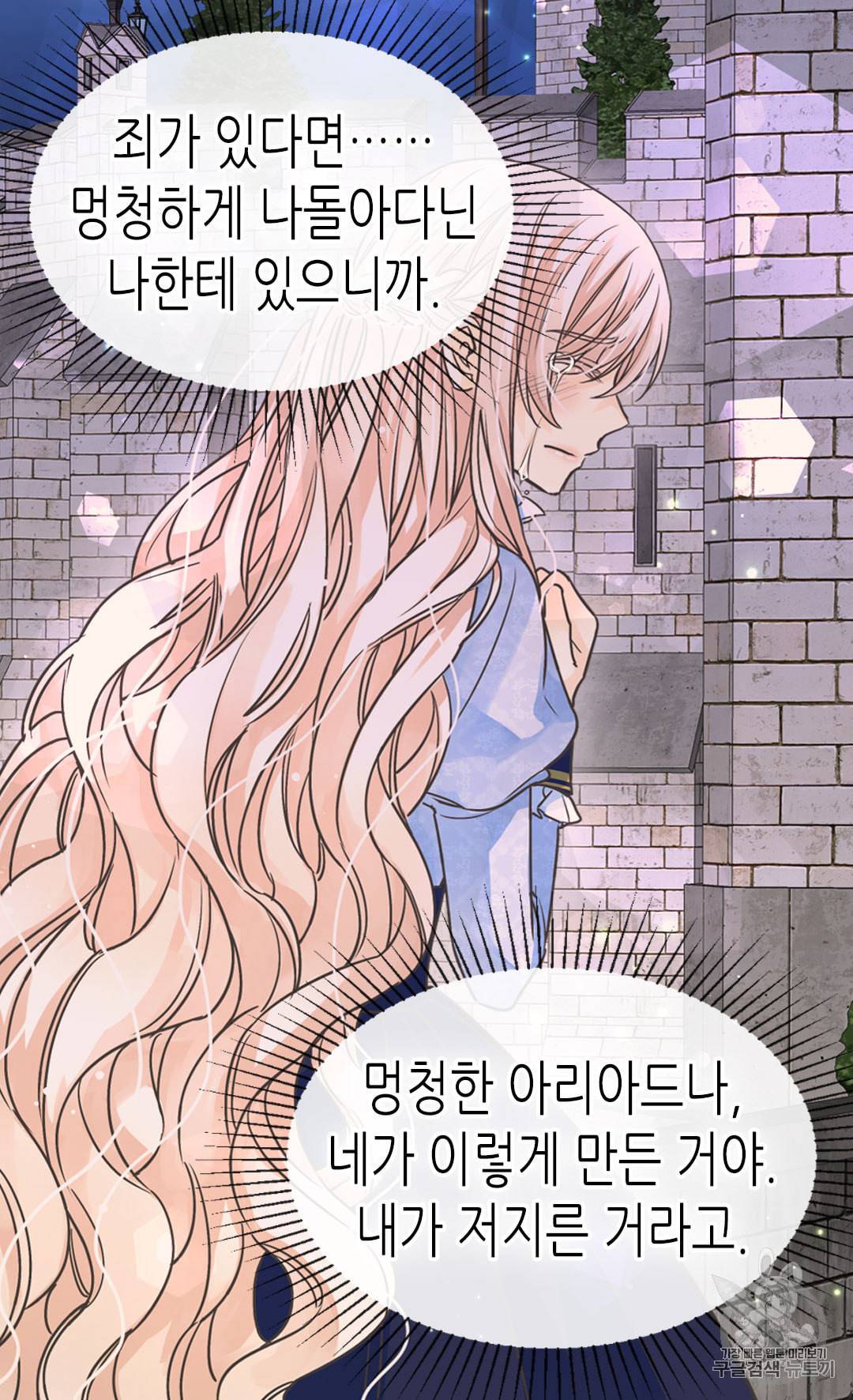 황제의 외동딸 198화 41