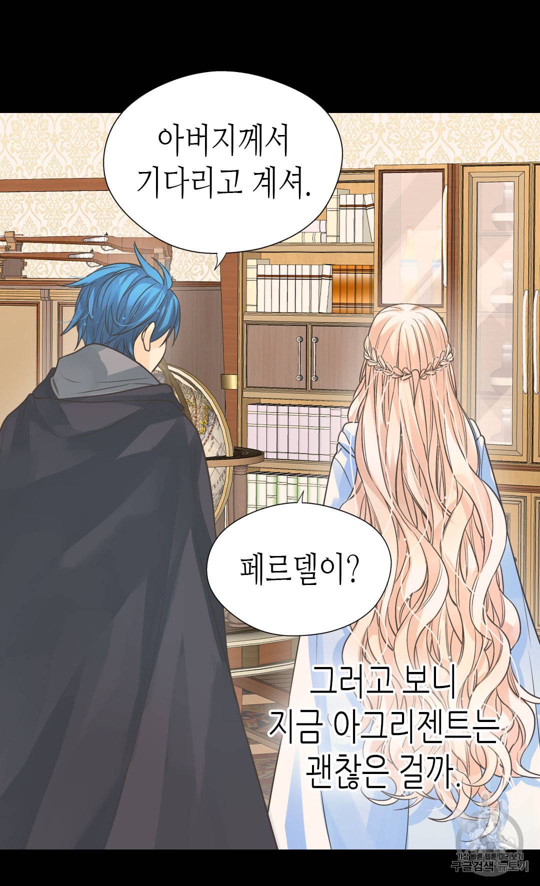 황제의 외동딸 198화 48