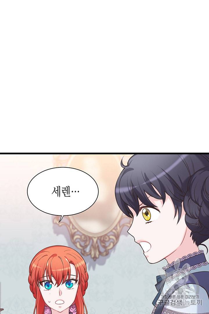 악당에게 사랑을 강요받고 있습니다 29화 4