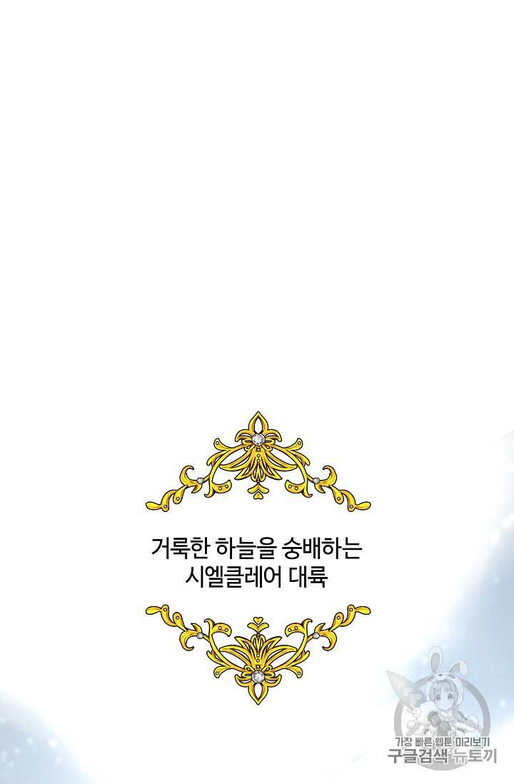 왕녀님은 파혼하고 싶어 1화 2