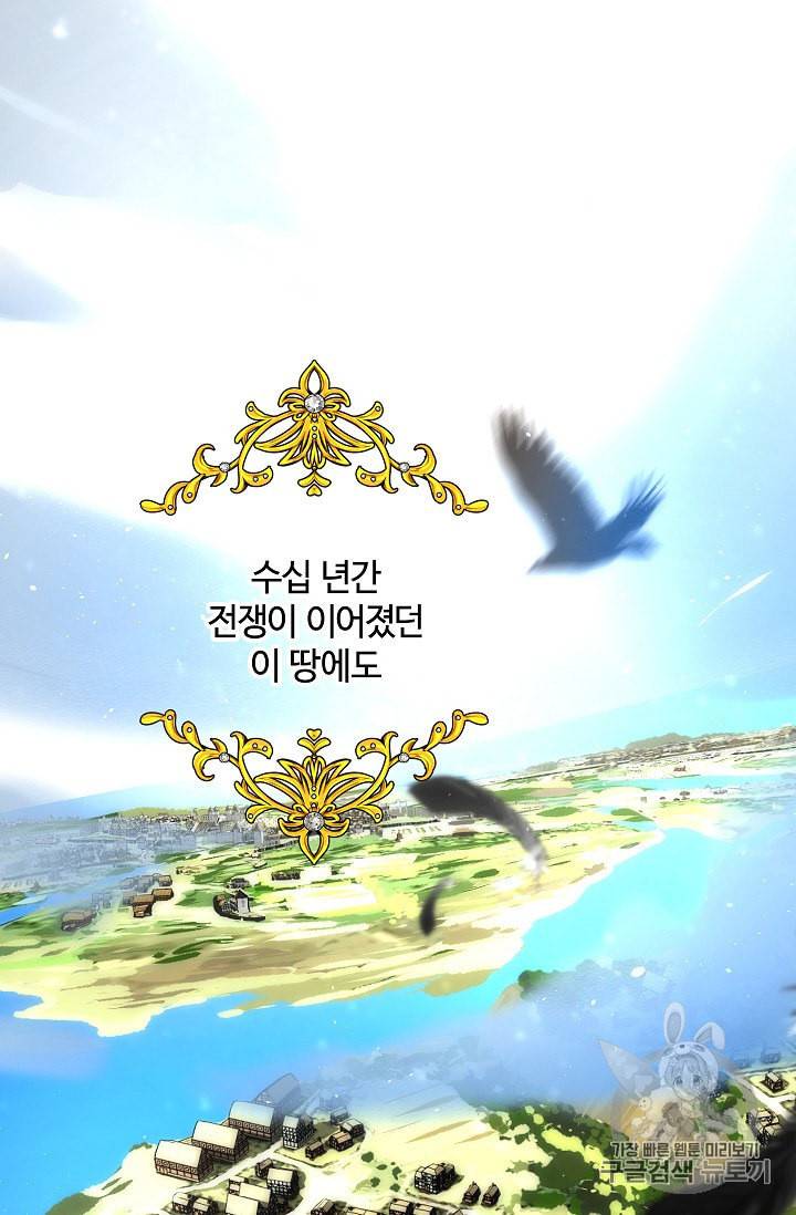 왕녀님은 파혼하고 싶어 1화 3