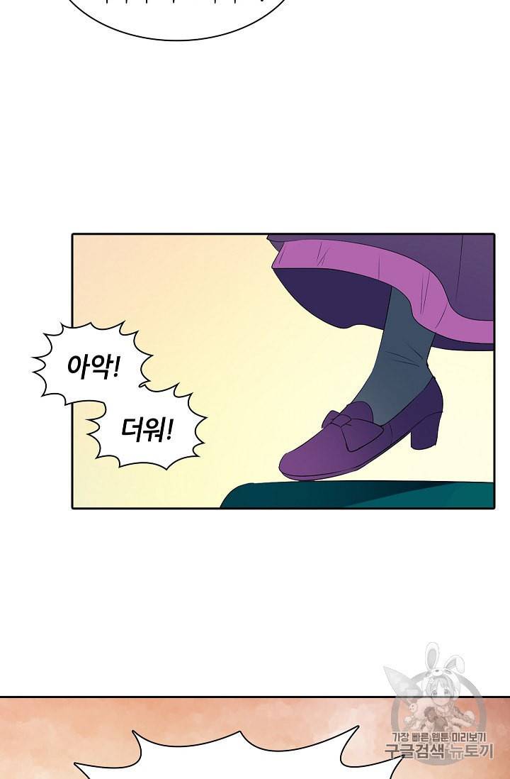 왕녀님은 파혼하고 싶어 1화 17