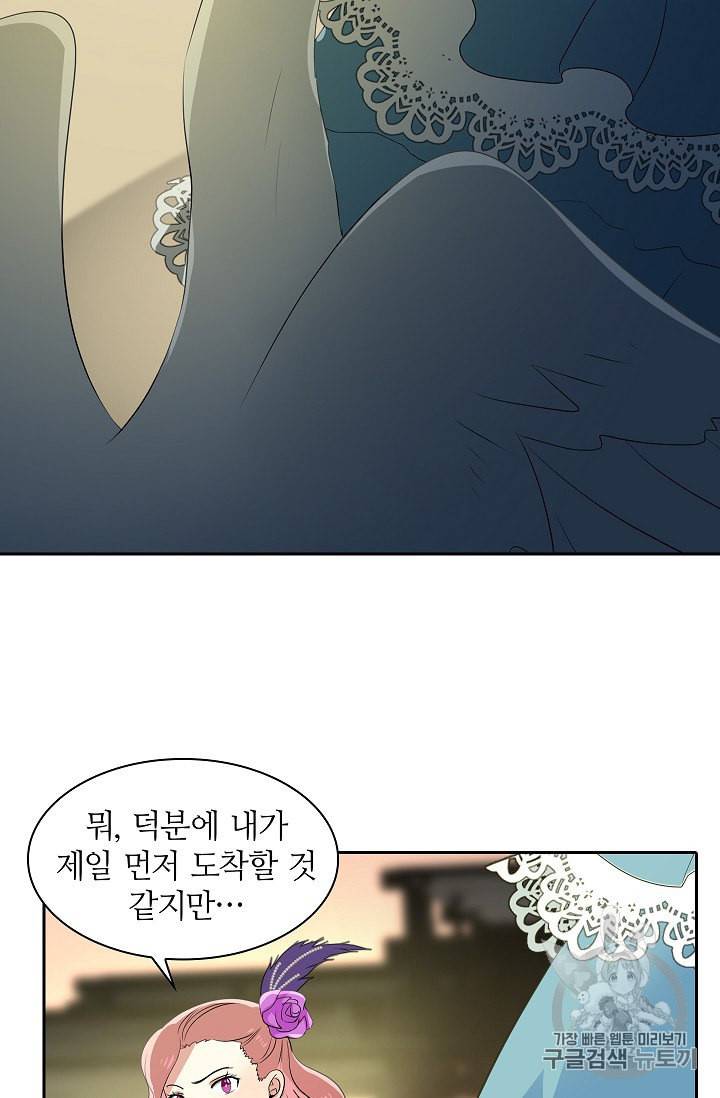 왕녀님은 파혼하고 싶어 1화 19