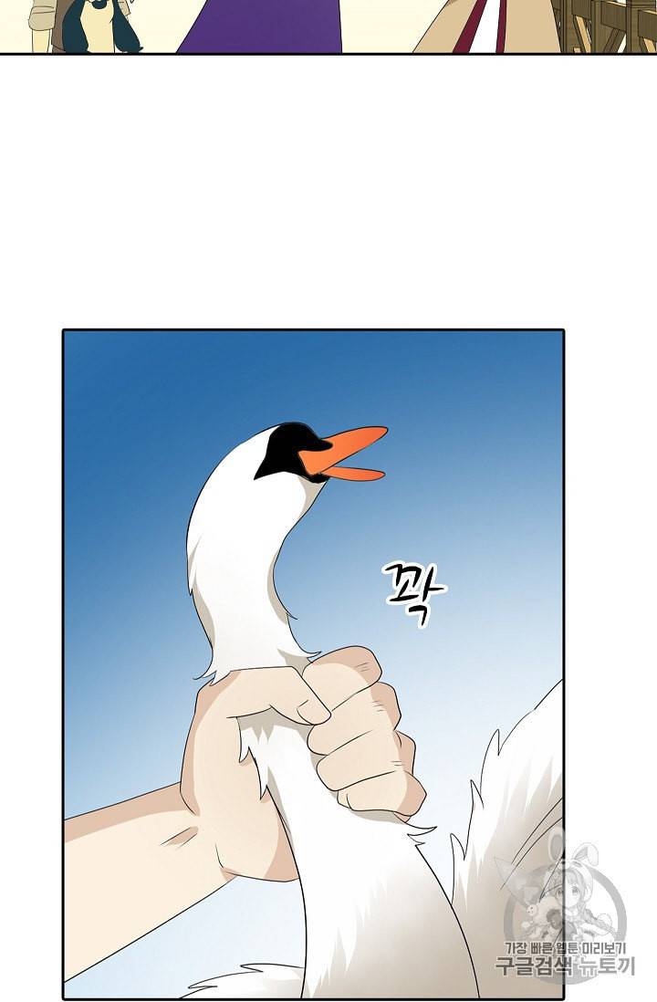 왕녀님은 파혼하고 싶어 1화 28