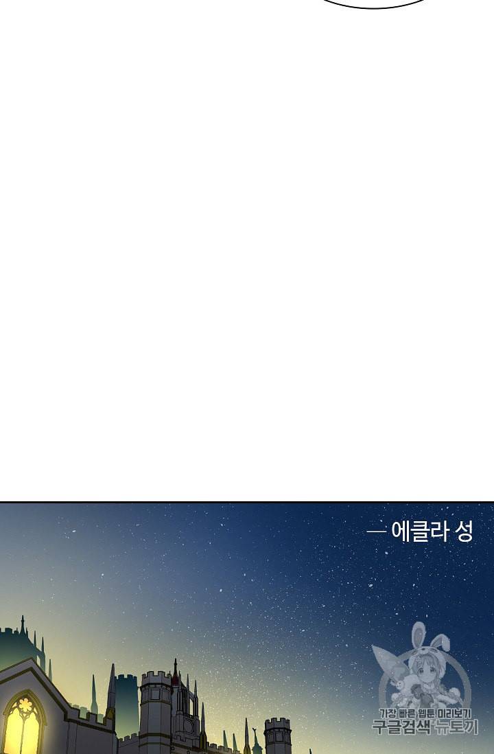 왕녀님은 파혼하고 싶어 1화 43