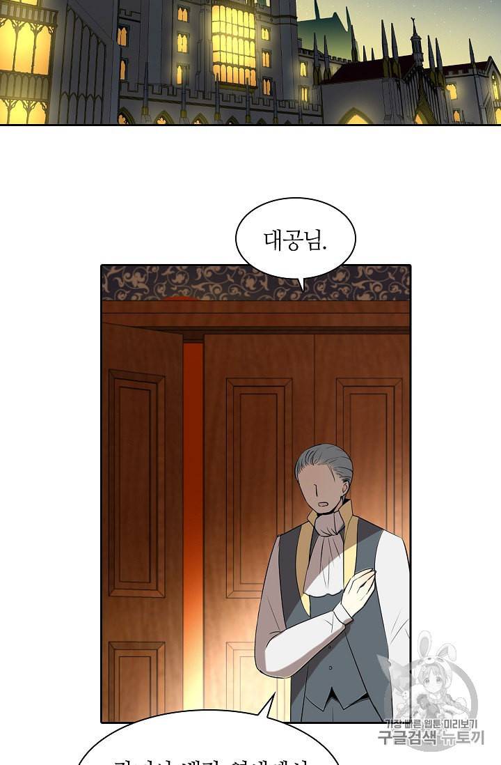 왕녀님은 파혼하고 싶어 1화 44
