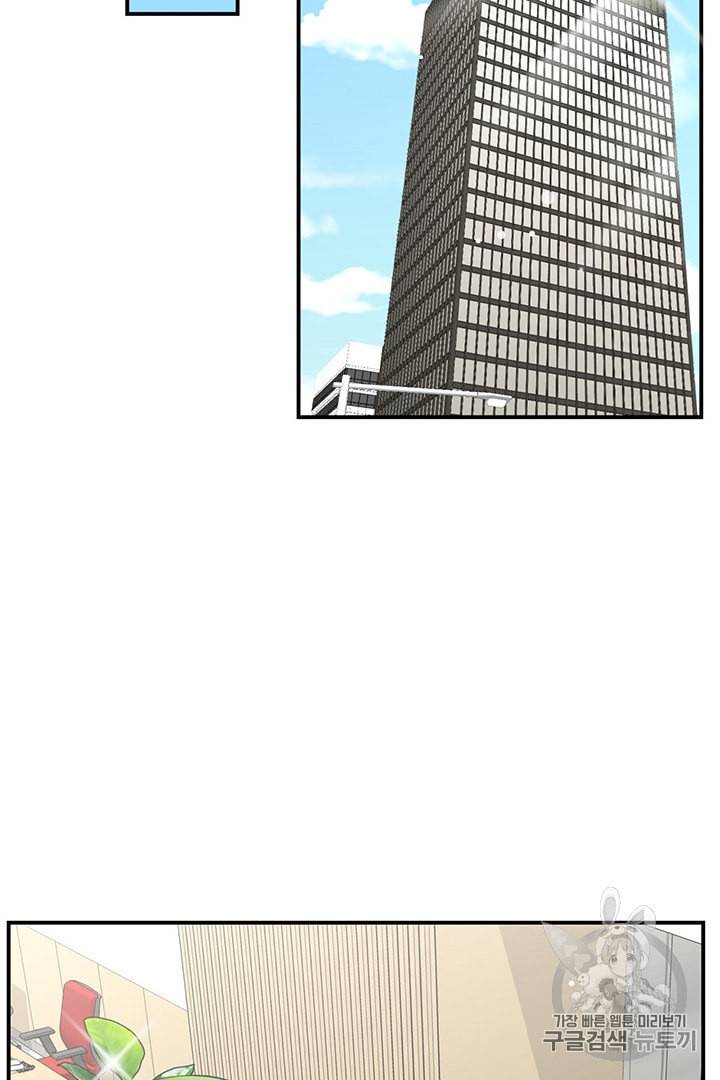 압도적 그대 4화 3