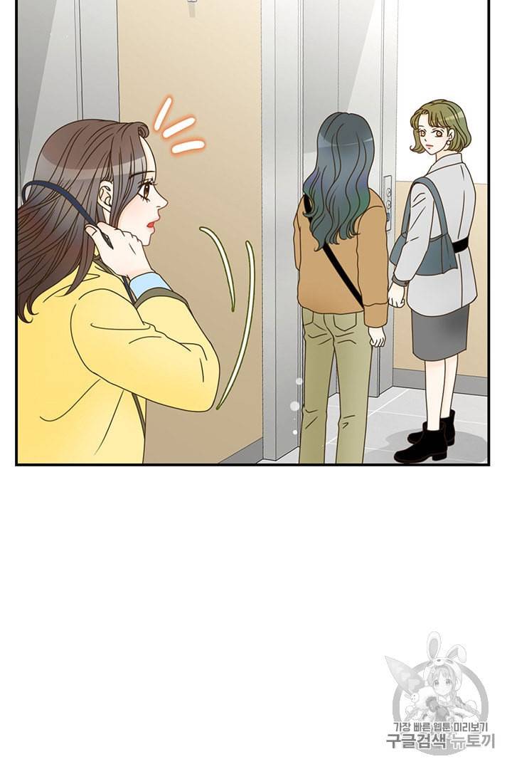 압도적 그대 4화 6