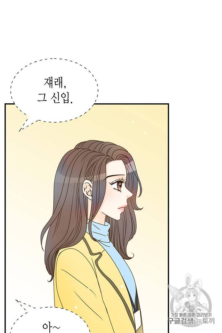 압도적 그대 4화 8