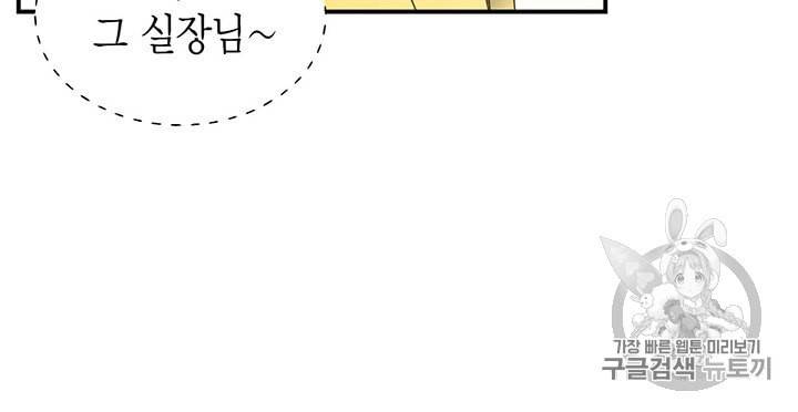 압도적 그대 4화 9