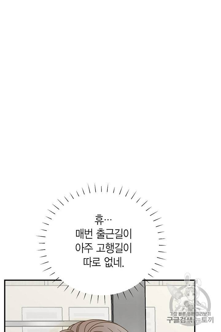 압도적 그대 4화 13