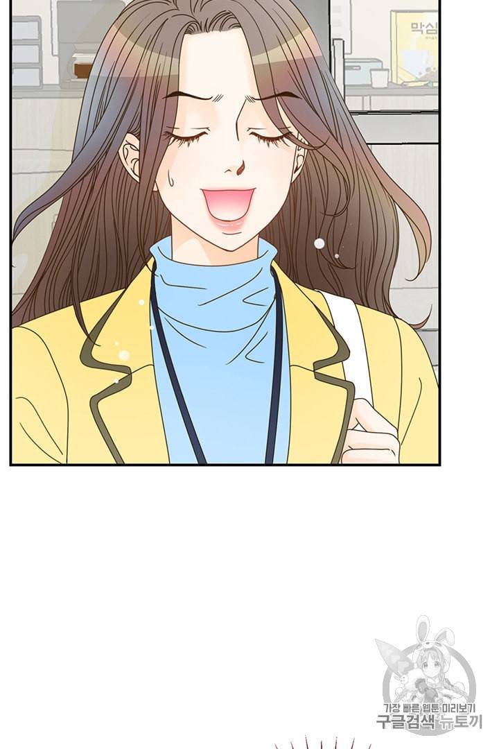 압도적 그대 4화 14