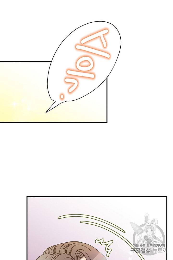 압도적 그대 4화 16