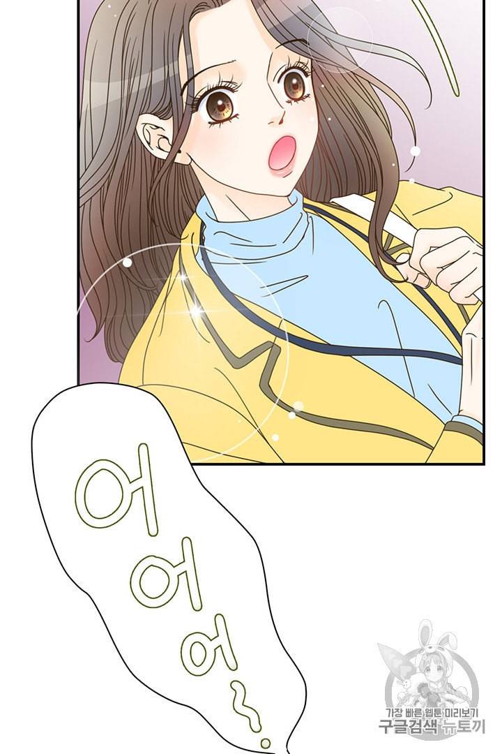 압도적 그대 4화 17