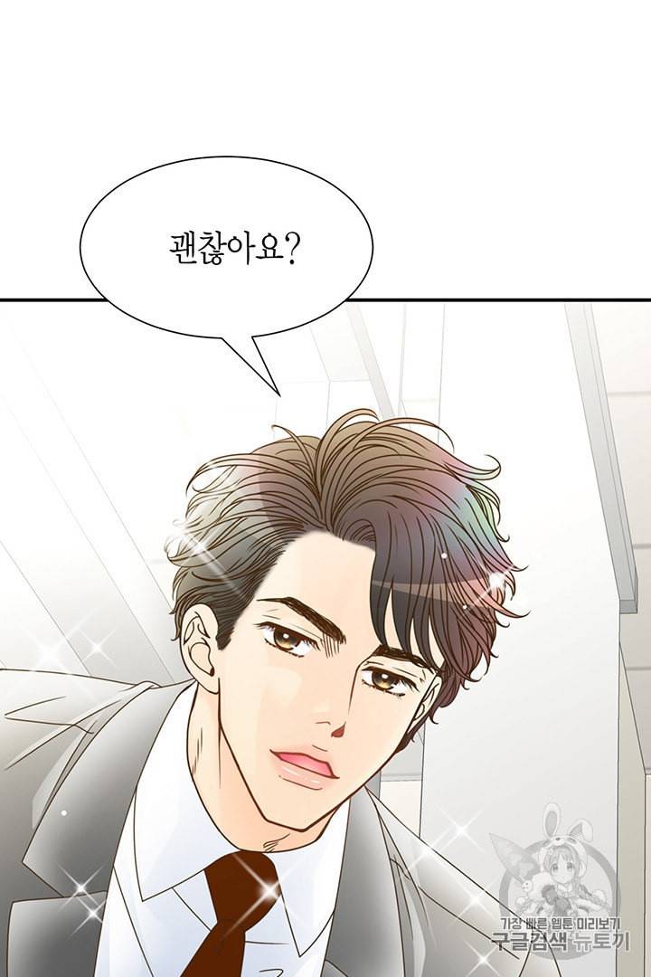 압도적 그대 4화 21