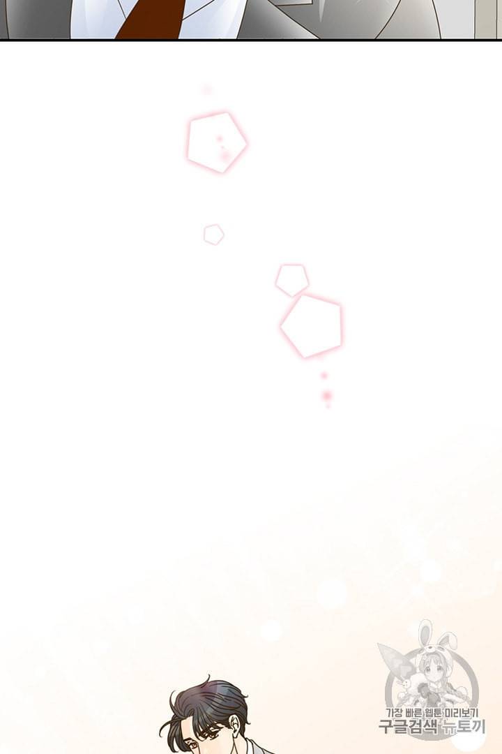압도적 그대 4화 22