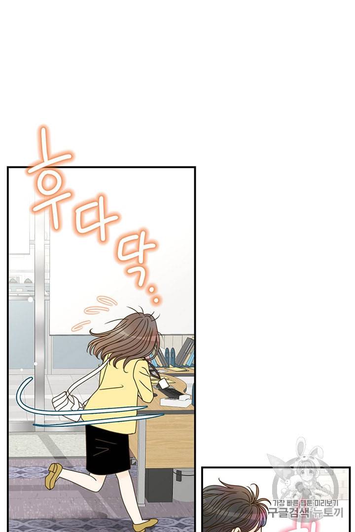 압도적 그대 4화 26