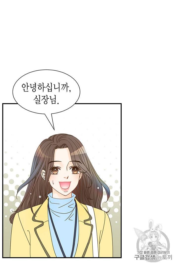 압도적 그대 4화 28