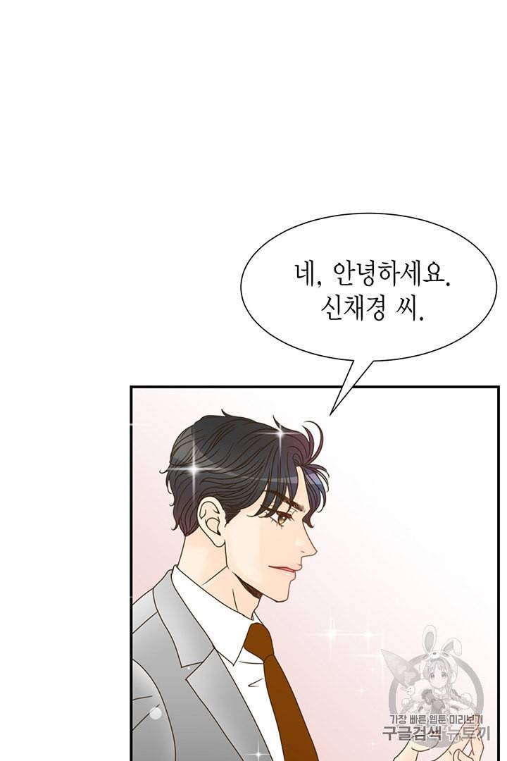 압도적 그대 4화 29