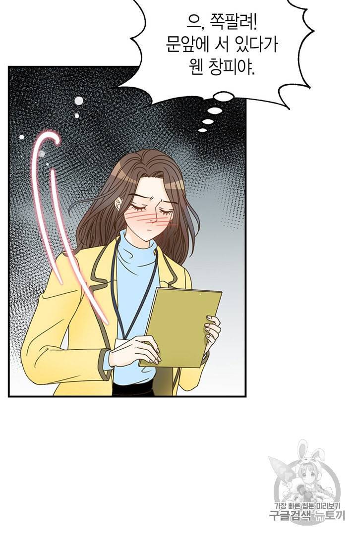 압도적 그대 4화 32