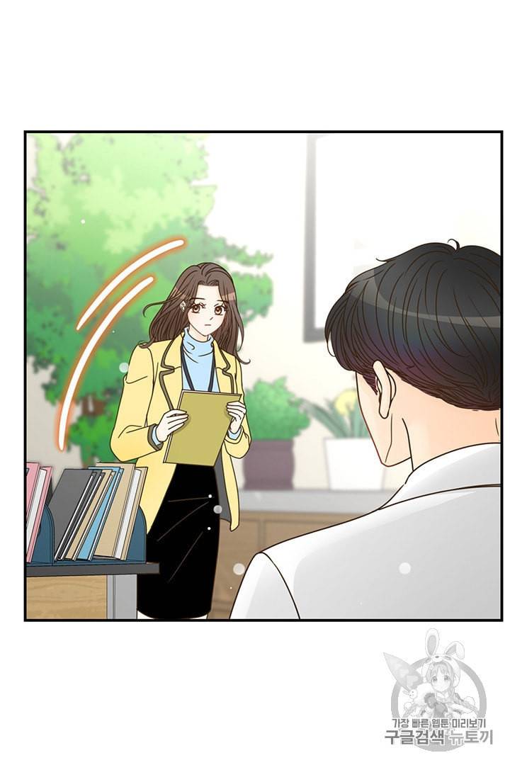 압도적 그대 4화 33