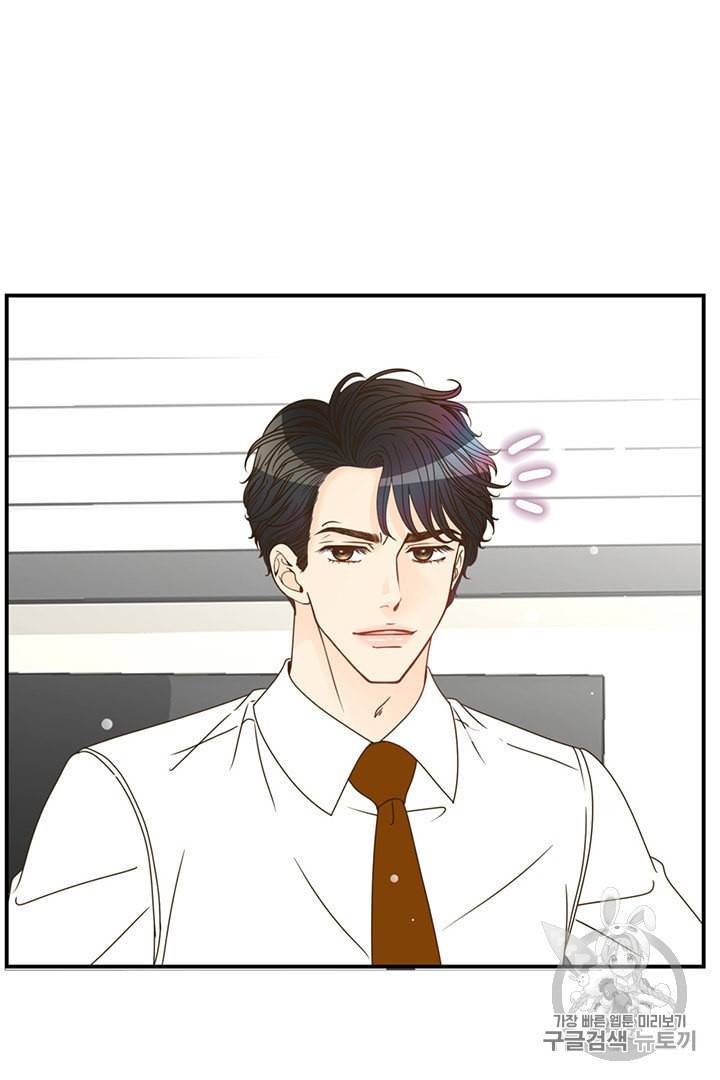 압도적 그대 4화 35