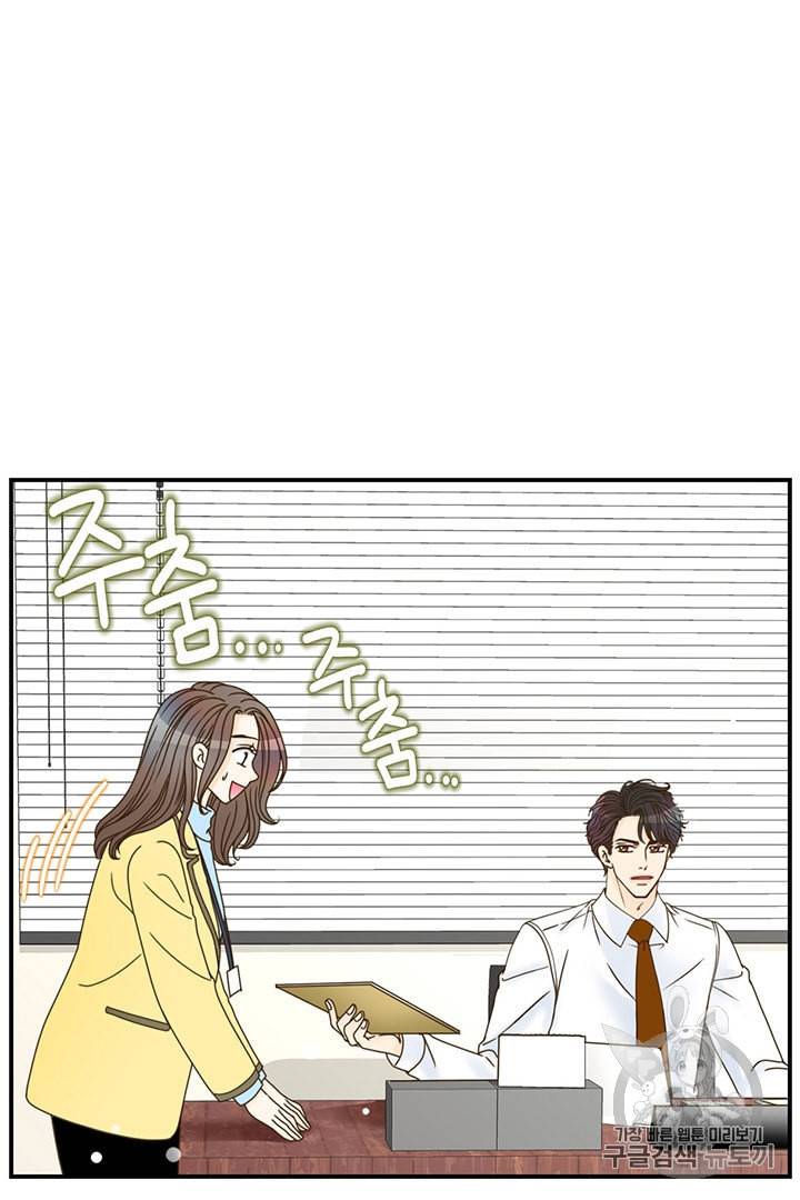 압도적 그대 4화 37