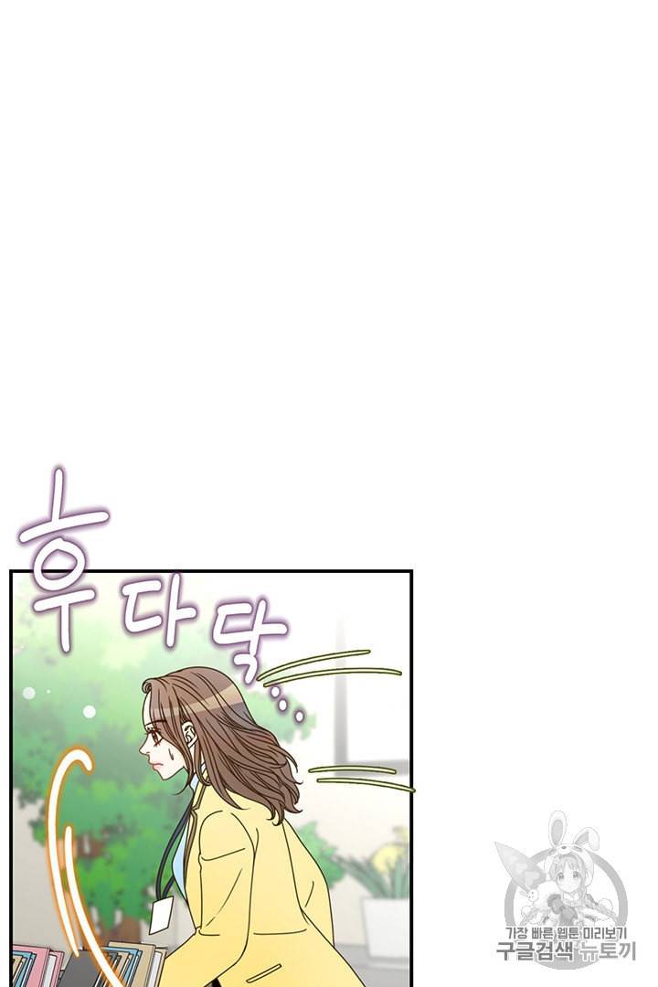 압도적 그대 4화 39
