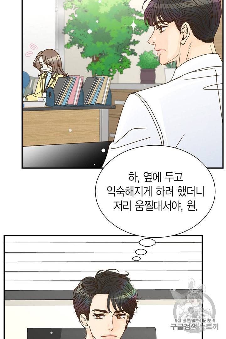 압도적 그대 4화 41