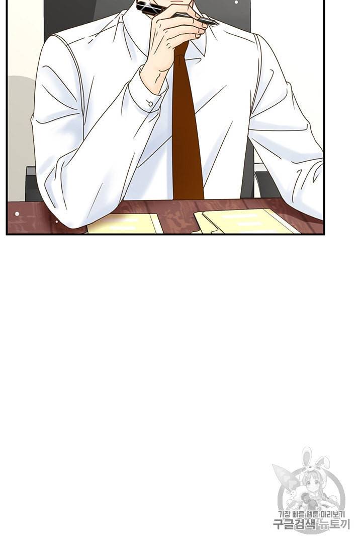 압도적 그대 4화 42