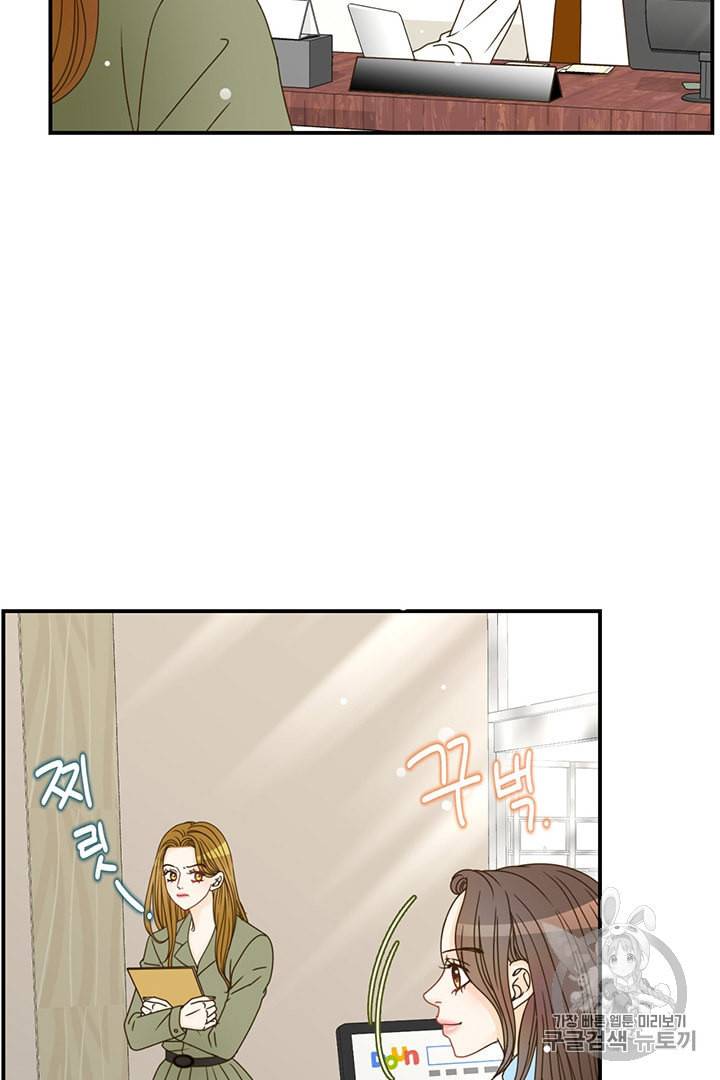 압도적 그대 4화 45