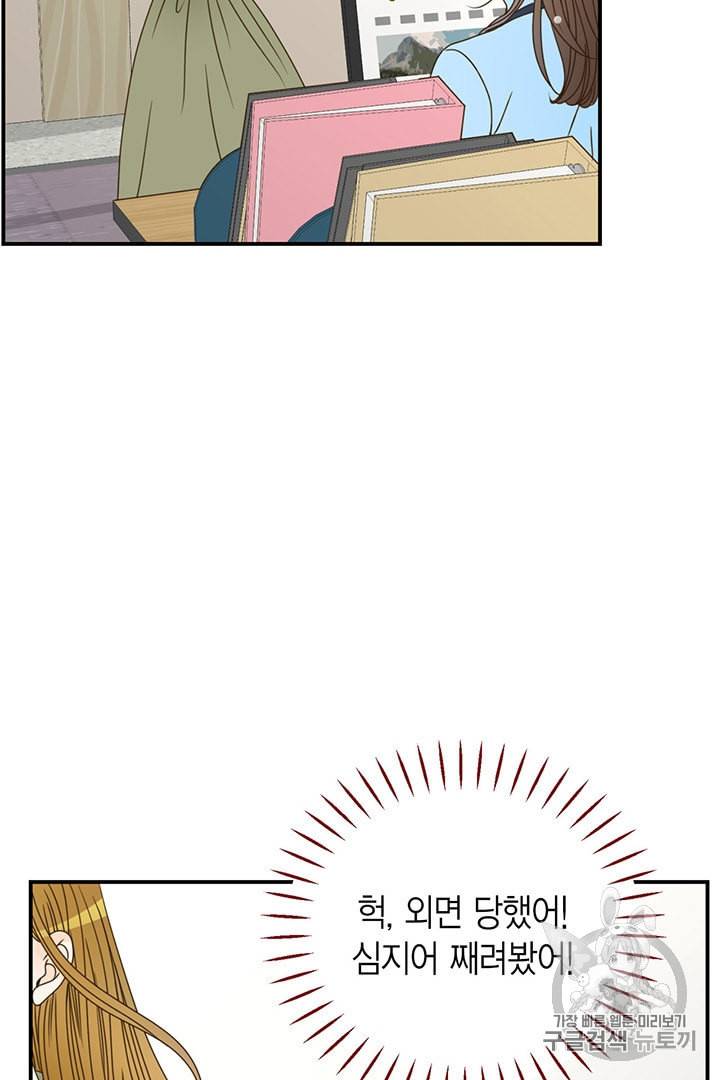 압도적 그대 4화 46