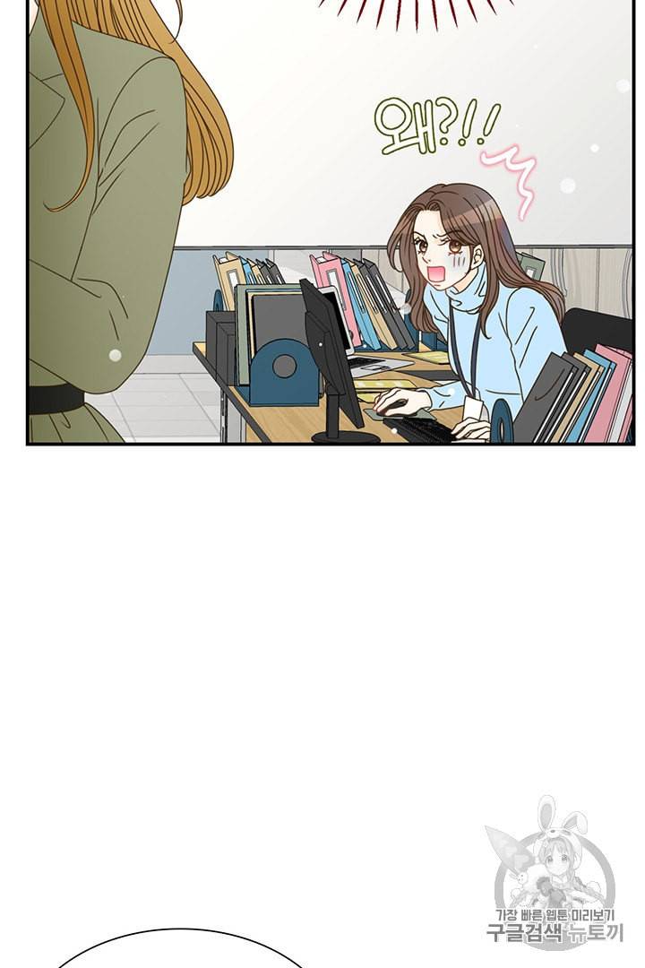 압도적 그대 4화 47