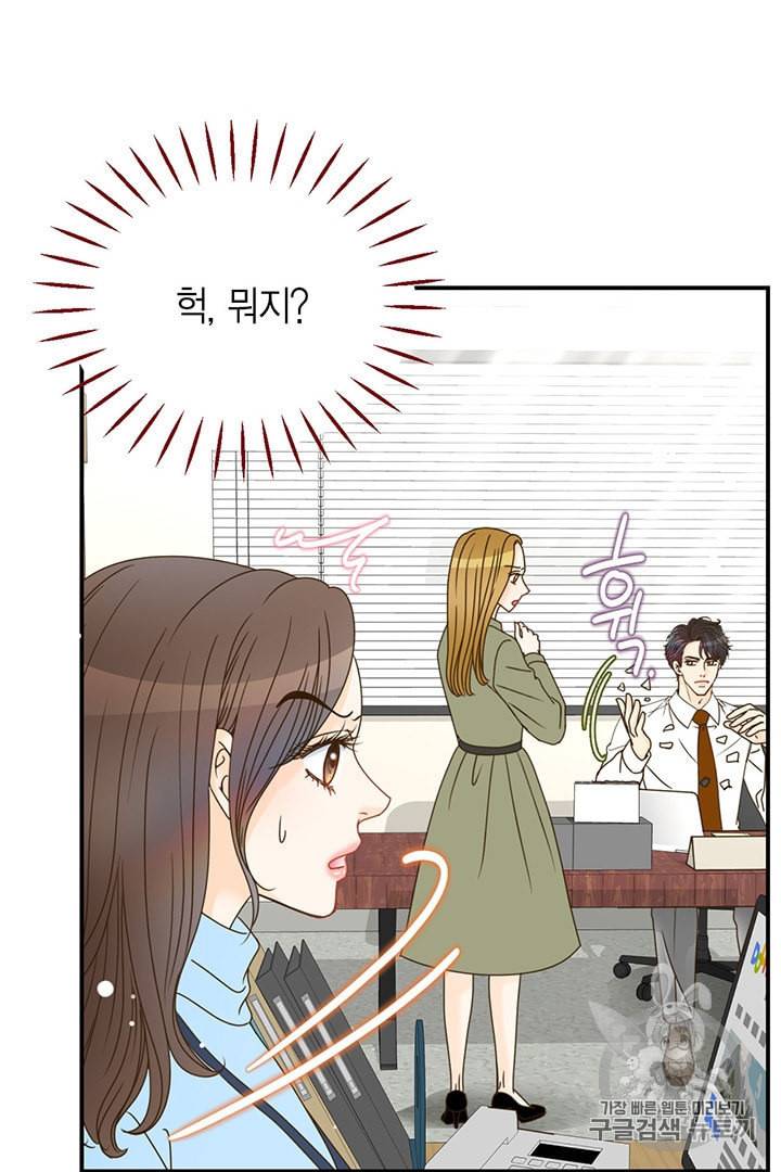 압도적 그대 4화 49