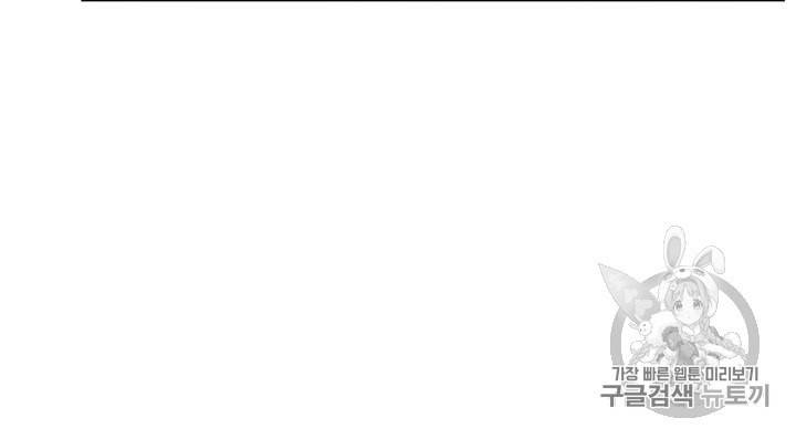 압도적 그대 4화 50