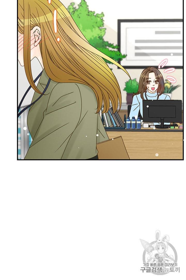 압도적 그대 4화 53