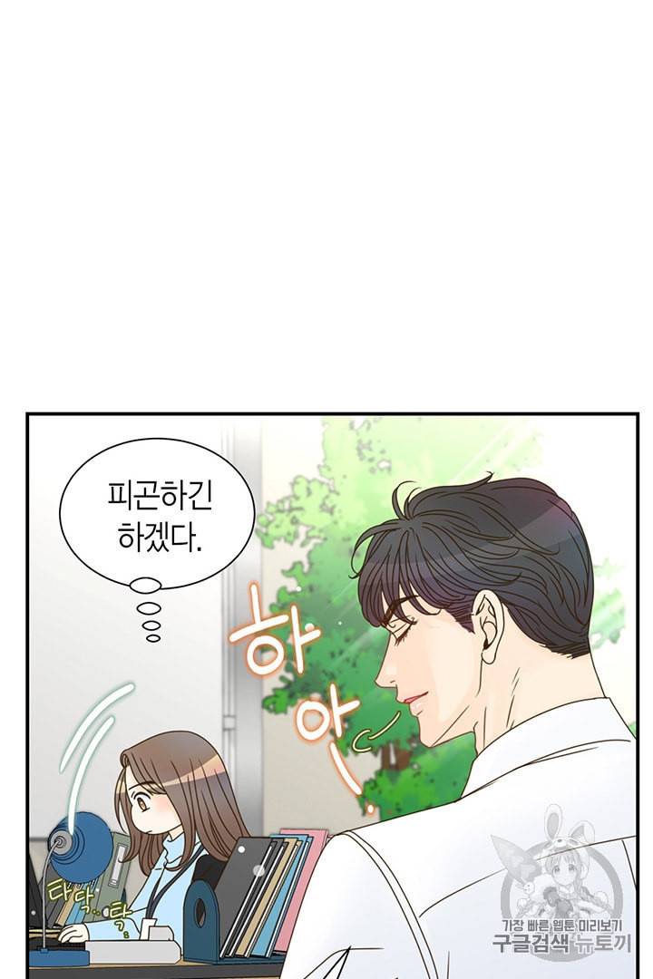 압도적 그대 4화 55