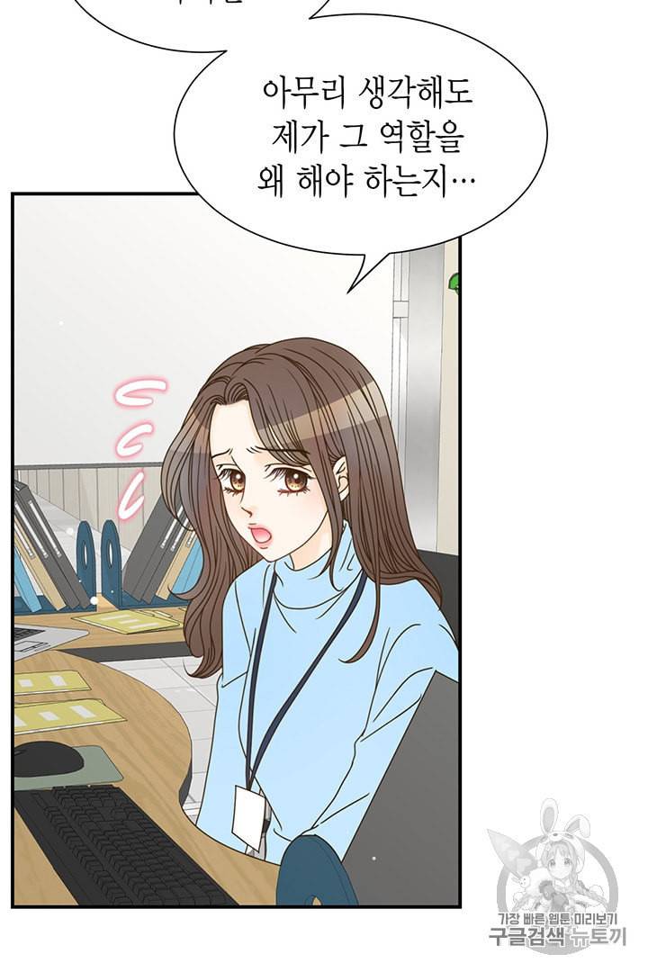 압도적 그대 4화 63