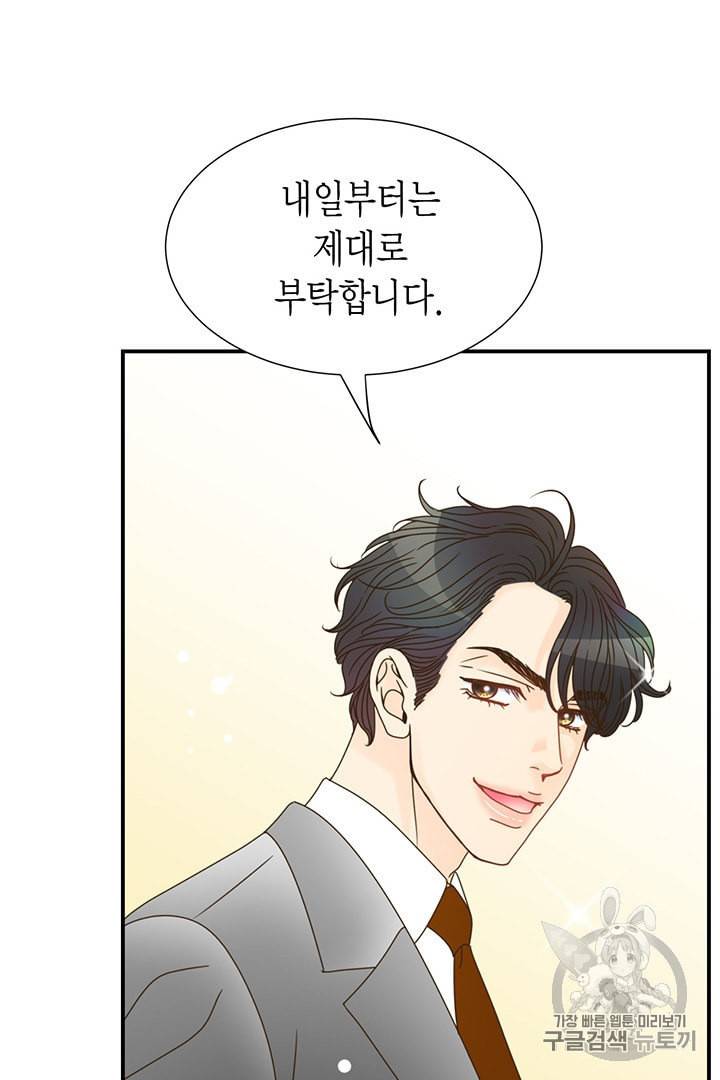 압도적 그대 4화 67
